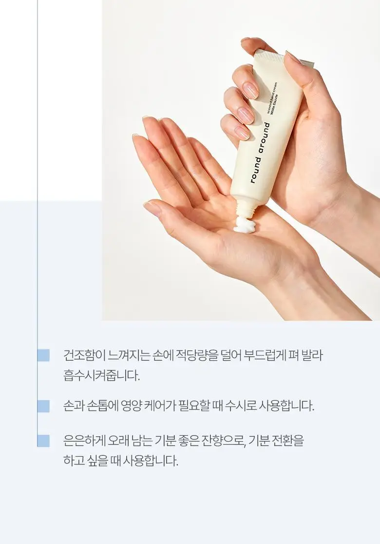 [핸드워시 증정기획] 라운드어라운드 센티드 핸드크림 50ml 상세페이지 26